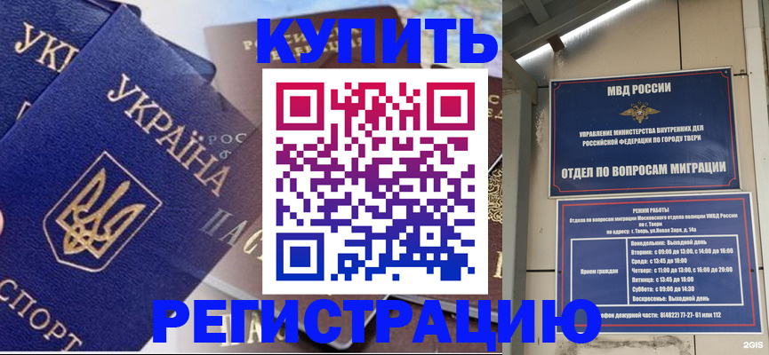 временная регистрация недорого в Луге