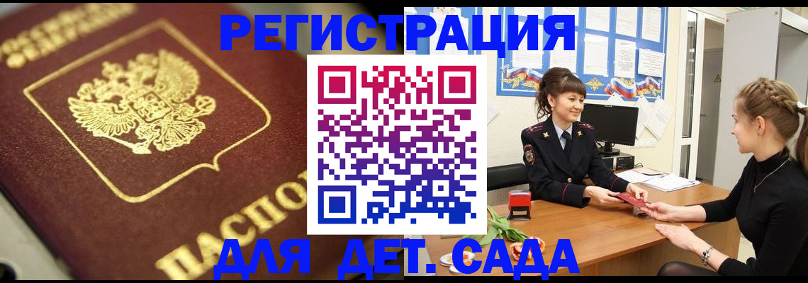 временная регистрация гарантия в Луге