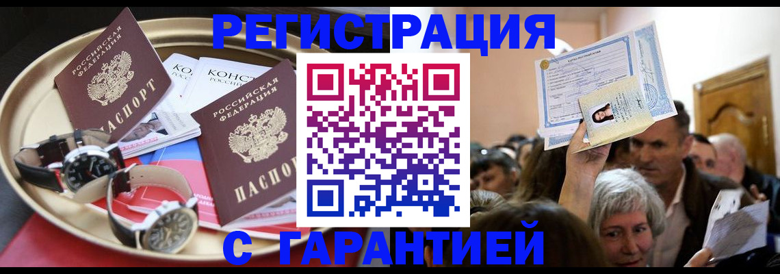 временная регистрация для школы в Луге