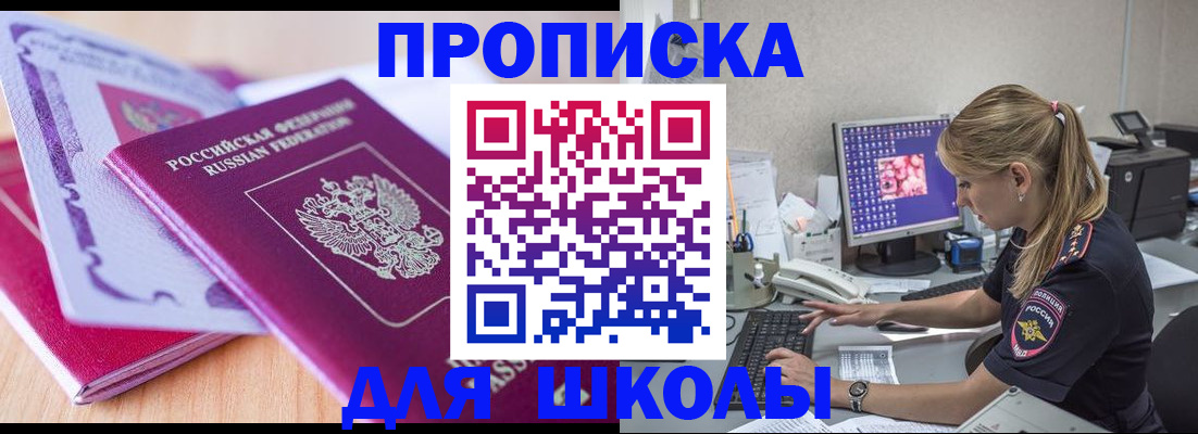 временная регистрация собственник в Луге