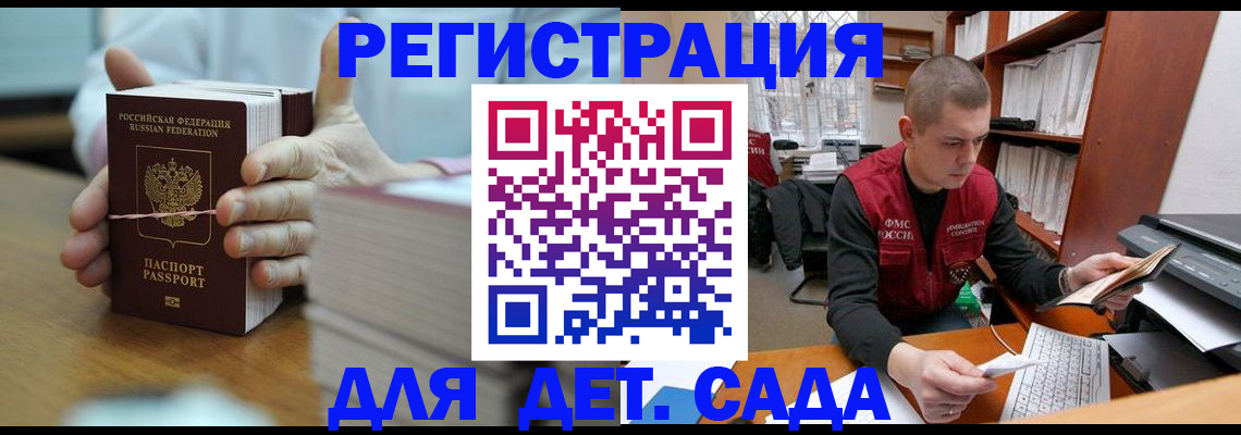 купить прописку в Луге